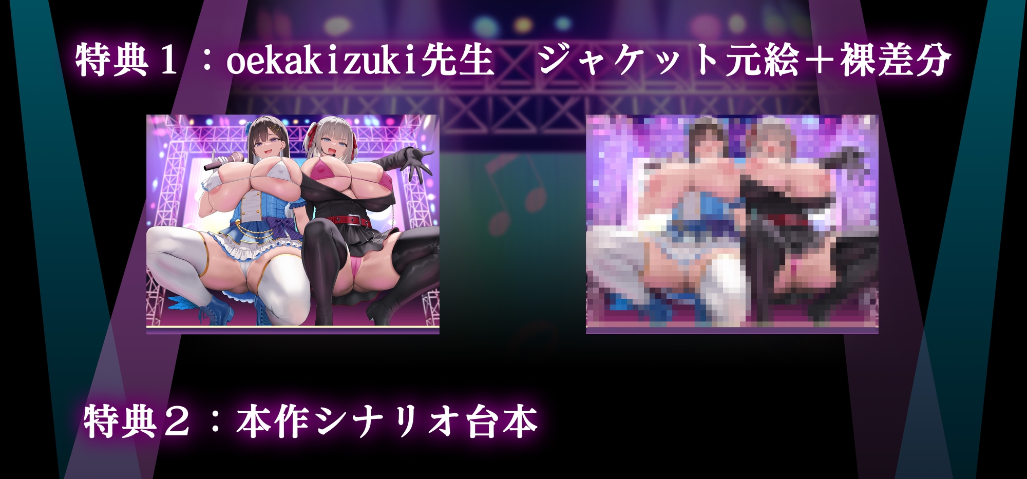 【囁き・マゾ向け】巨乳JKアイドルたちと濃密囁きえっち～大事に育てている子たちに告白されたと思ったらいつの間にかドMチンポペットにされていた！?