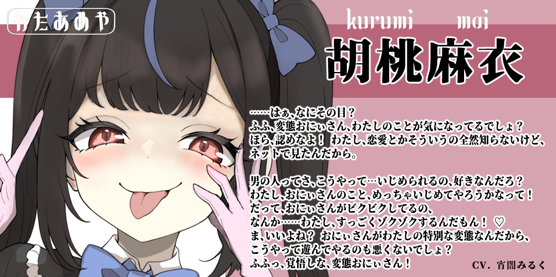 【乳首責め】メ○ガキお嬢様の乳首責め好奇心: 変態おにぃさんの快楽陥落