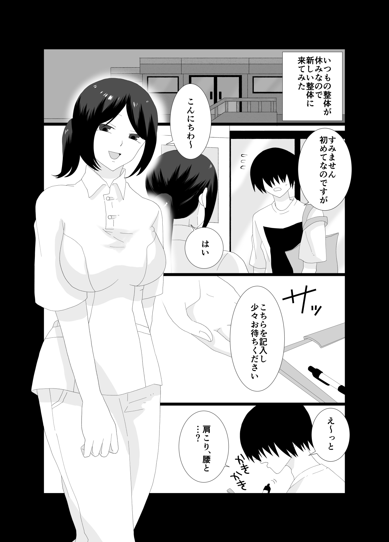 ふたなり性体で間違ってHなマッサージされてしまった！