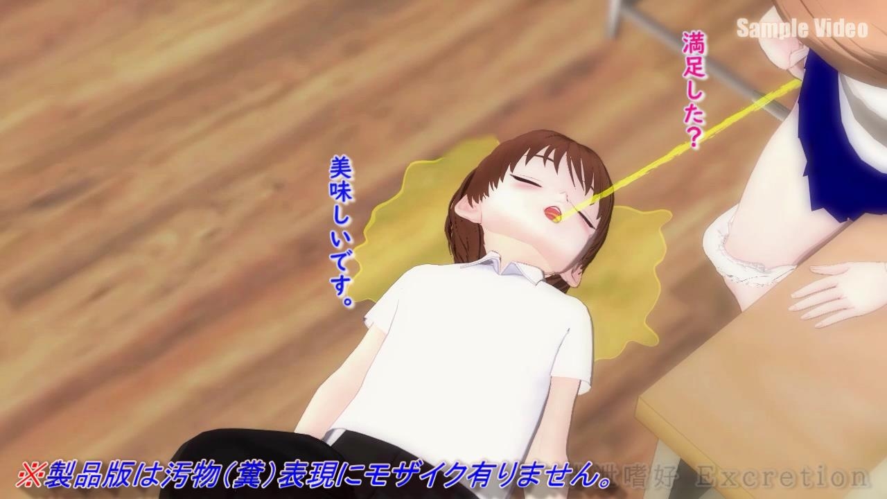 糞尿売りしてくれる女子