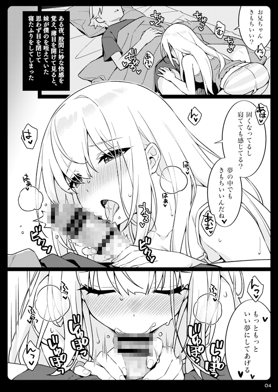 ゆめのなかなら