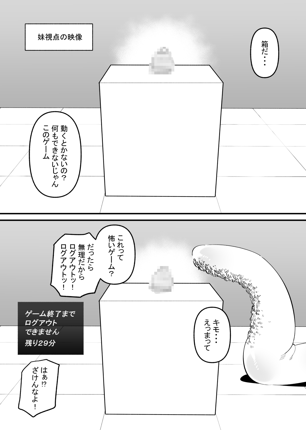 クリボックスになれるゲーム