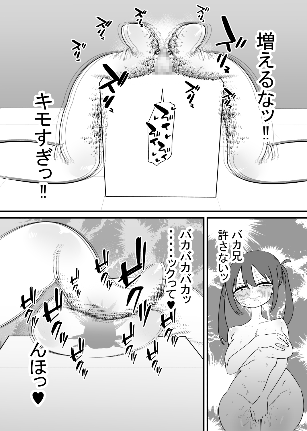 クリボックスになれるゲーム