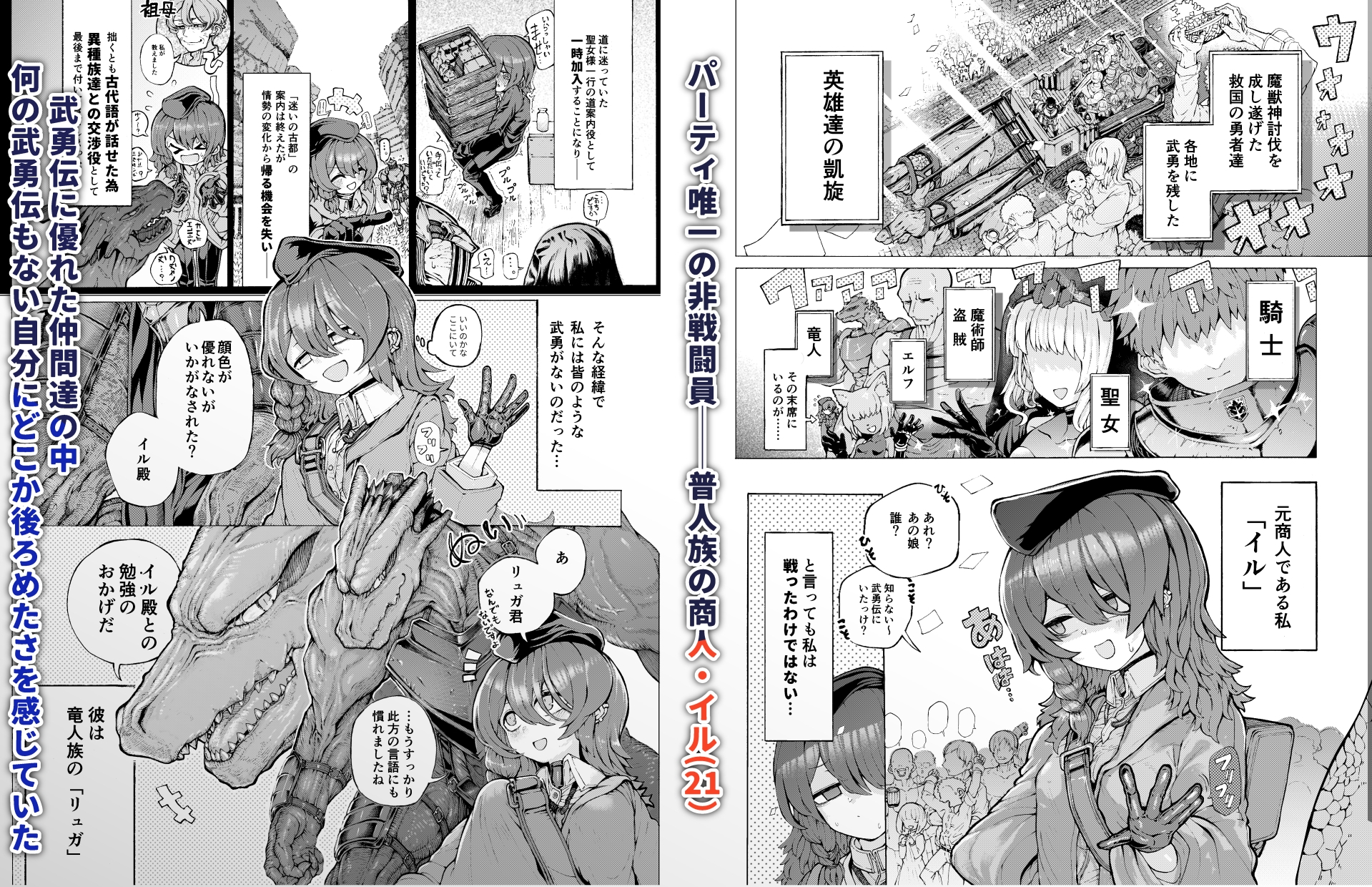 冒険仲間の異種族から孕ませ求婚されたけどまんざらでもない