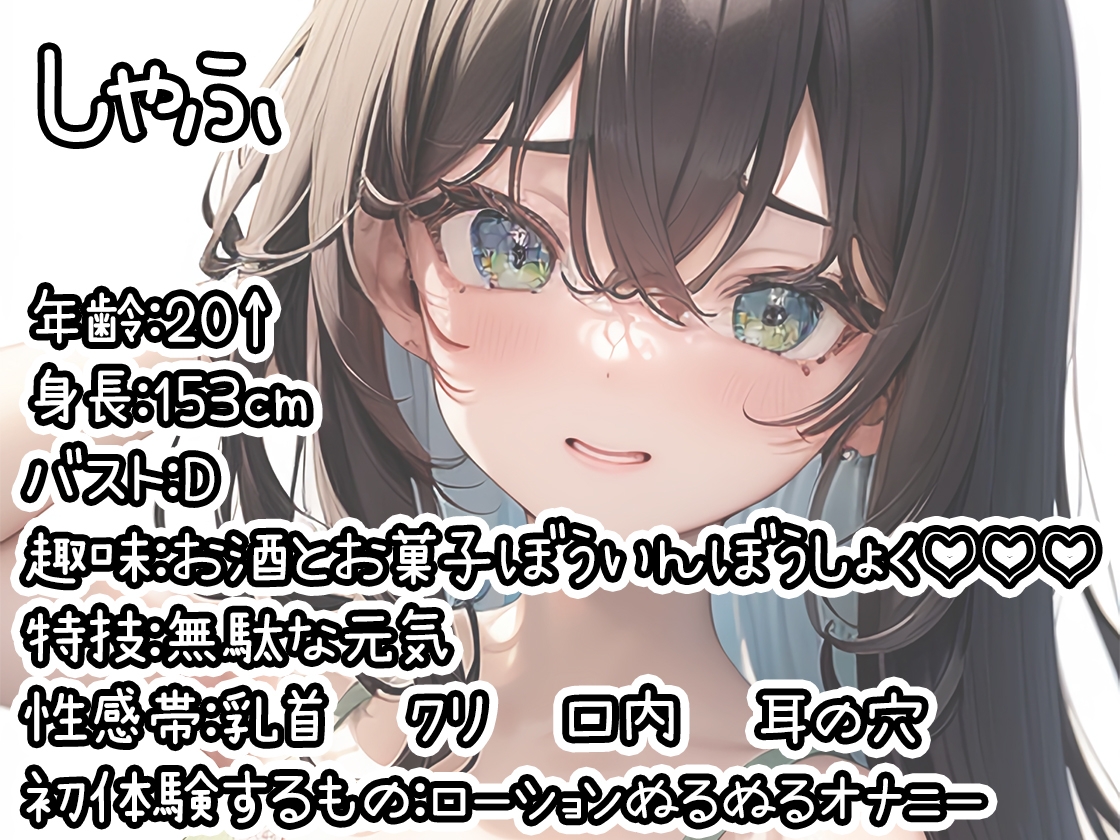 【10本おまとめセット】THE FIRST DE IKU - 初体験オナニー総集編Vol.7