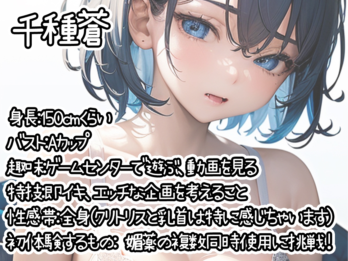 【10本おまとめセット】THE FIRST DE IKU - 初体験オナニー総集編Vol.7