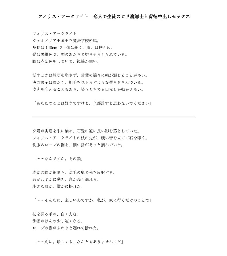 日刊即抜きシリーズVol.31 フィリス・アークライト編No.1 フィリス・アークライト 恋人で生徒の○リ魔導士と背徳中出しセックス