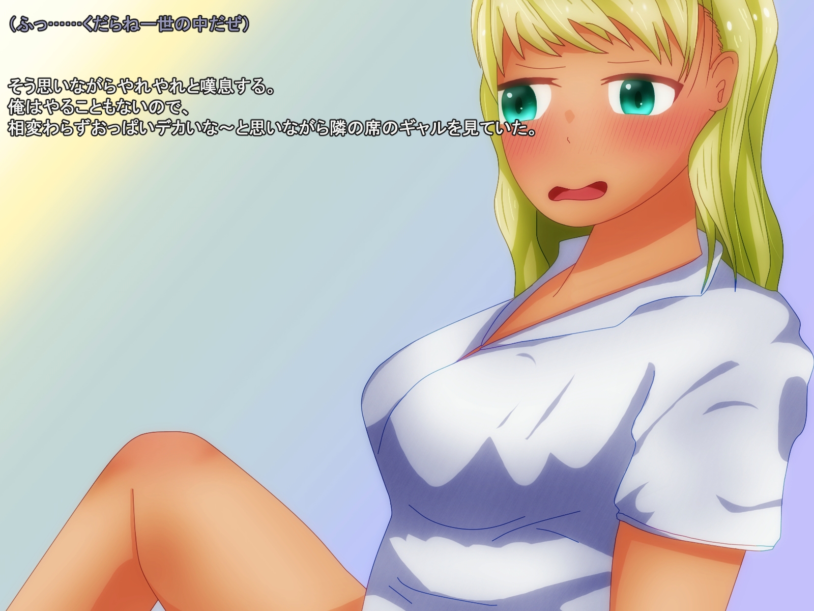 隣の席のギャルに見抜きさせてもらう