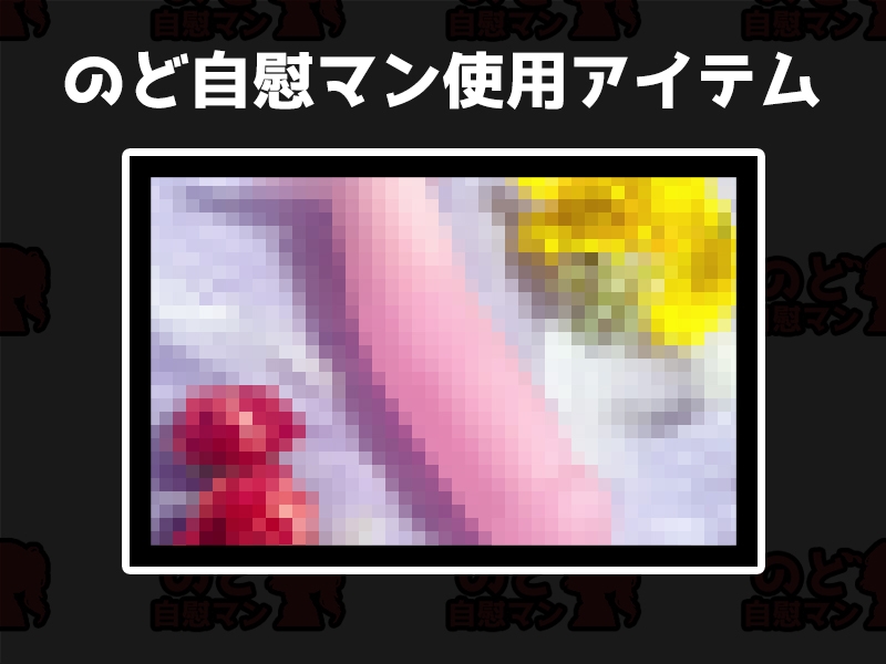 【フェラチオ喉イキオナニー実演】のど自慰マン【つきこ】