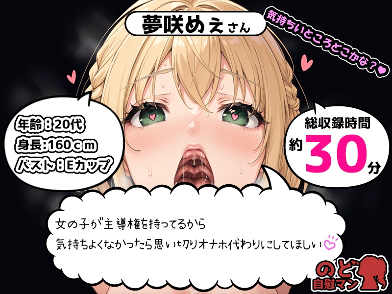 【10本おまとめセット】のど自慰マン総集編Vol.3