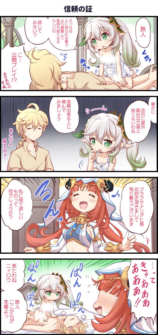 Best Couple -ベストカップル-