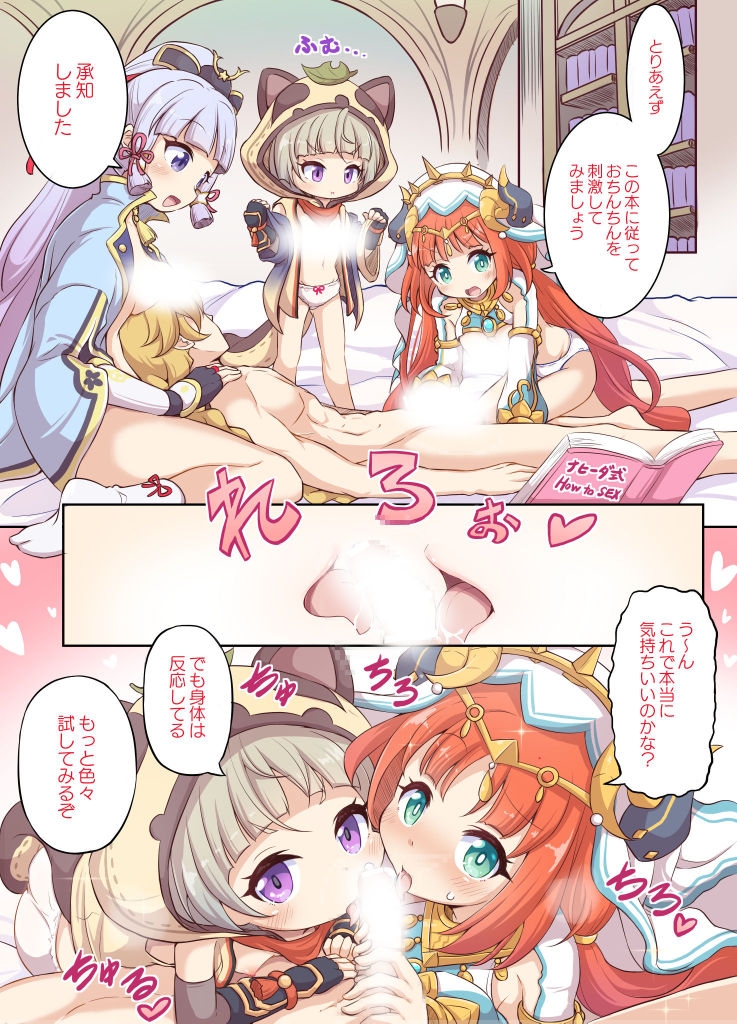 Best Couple -ベストカップル-