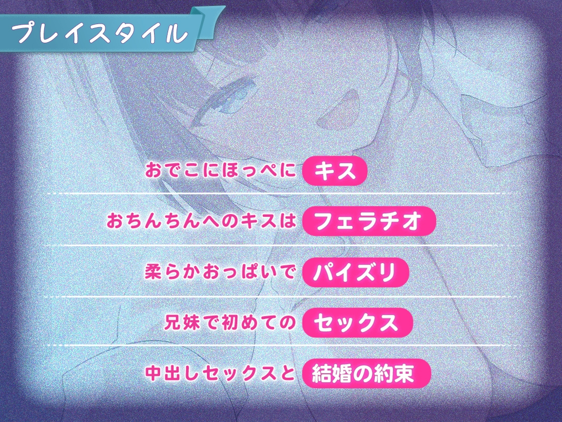 【兄x妹】優等生だけどエッチなコトに奥手な妹に性教育をするハメになったお兄ちゃん