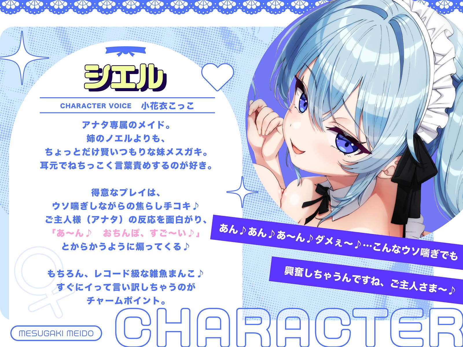 専属Wメ○ガキメイドの強○純愛わからせご奉仕～生イキ◯リ双子を強○好き好きご奉仕&嘘喘ぎ→ご主人棒に敗北メロメロラブ堕ちエンド♪