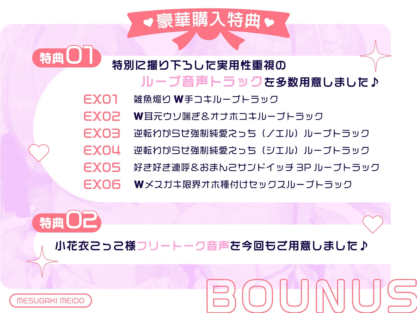 専属Wメ○ガキメイドの強○純愛わからせご奉仕～生イキ◯リ双子を強○好き好きご奉仕&嘘喘ぎ→ご主人棒に敗北メロメロラブ堕ちエンド♪