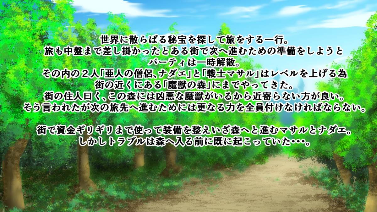 爆乳ヒーラードスケベレベルアップ珍道中