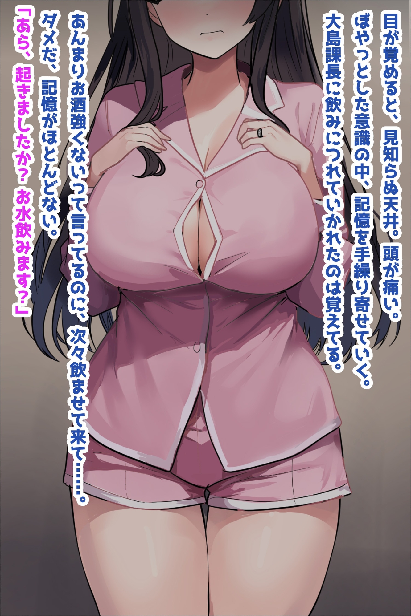 アルハラ上司の巨乳奥さん脅して寝取り孕ませ！