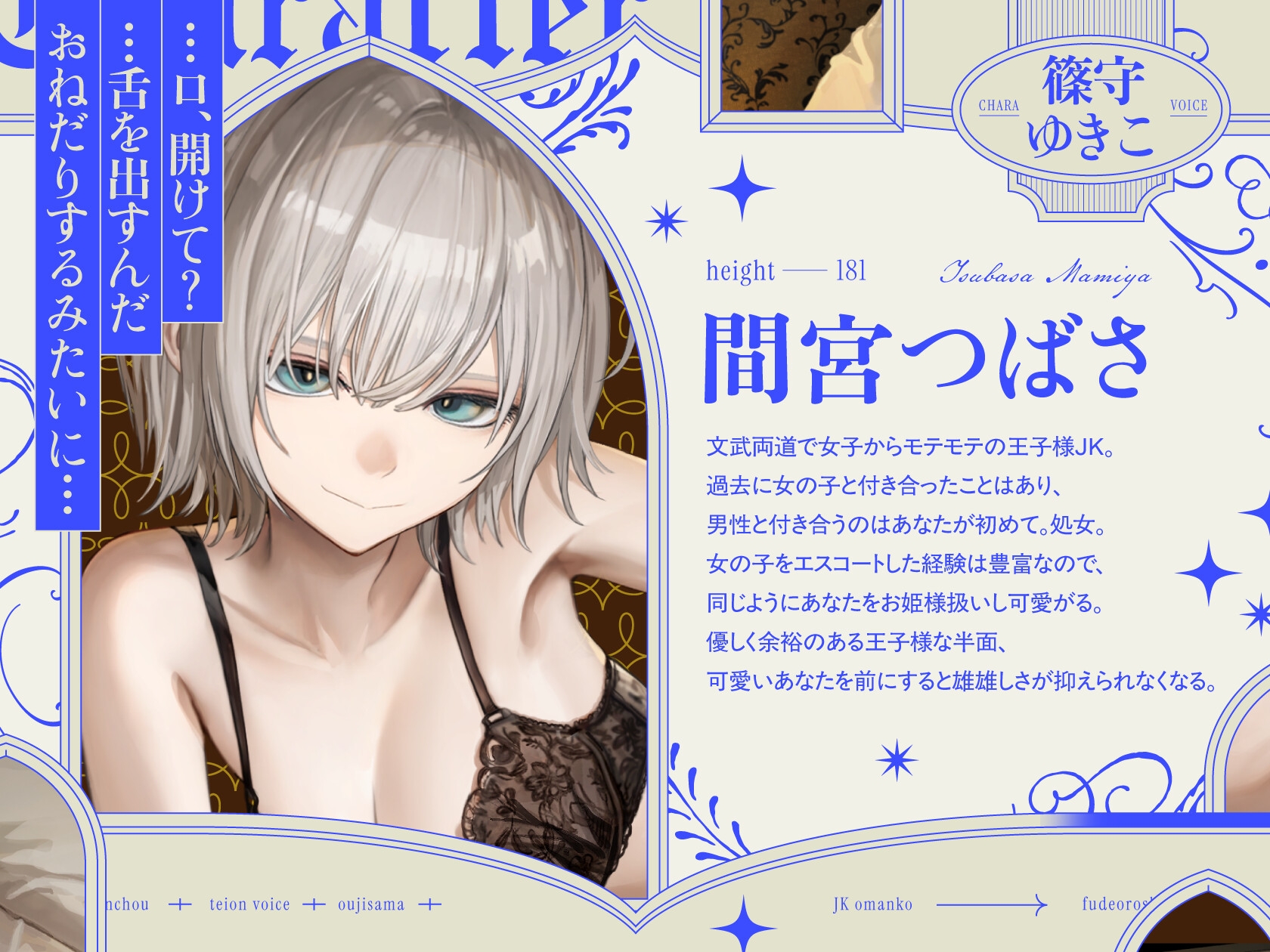 高身長低音ボイス王子様JKおま〇この筆おろしエスコート