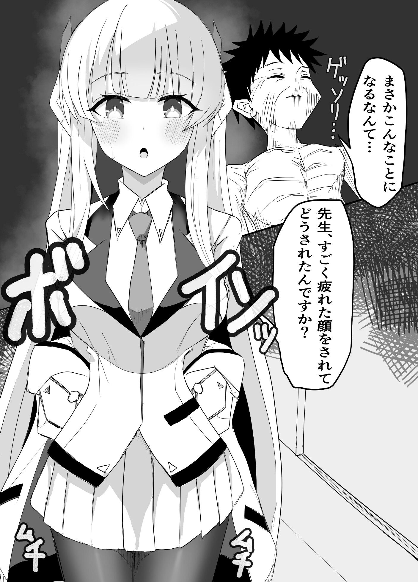 会計と書記に管理される話