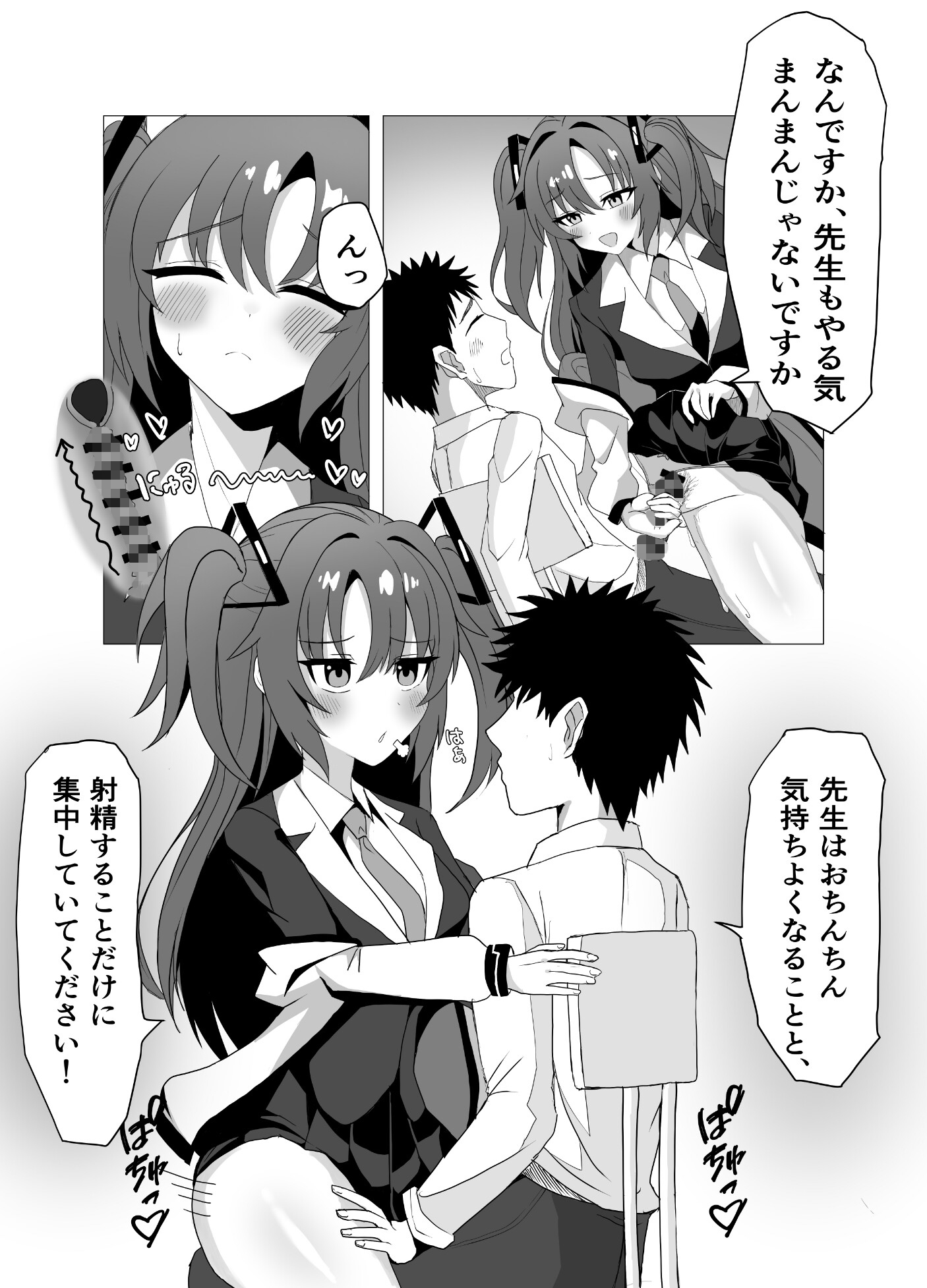 会計と書記に管理される話