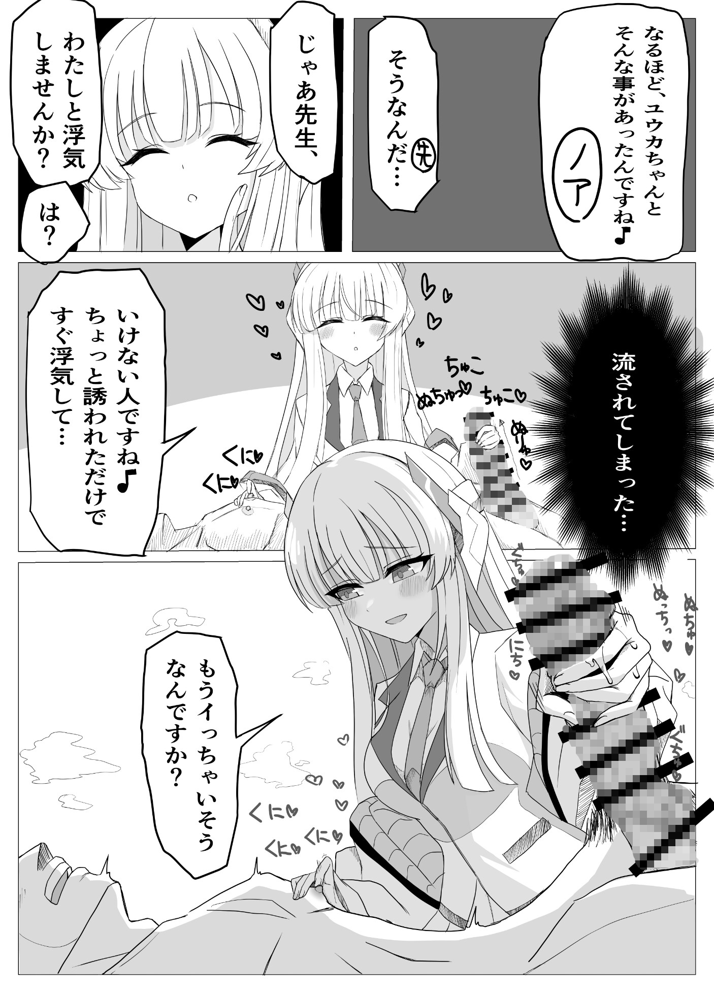 会計と書記に管理される話