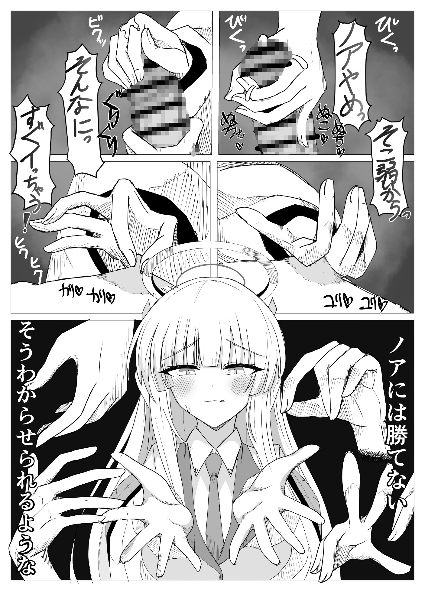 会計と書記に管理される話