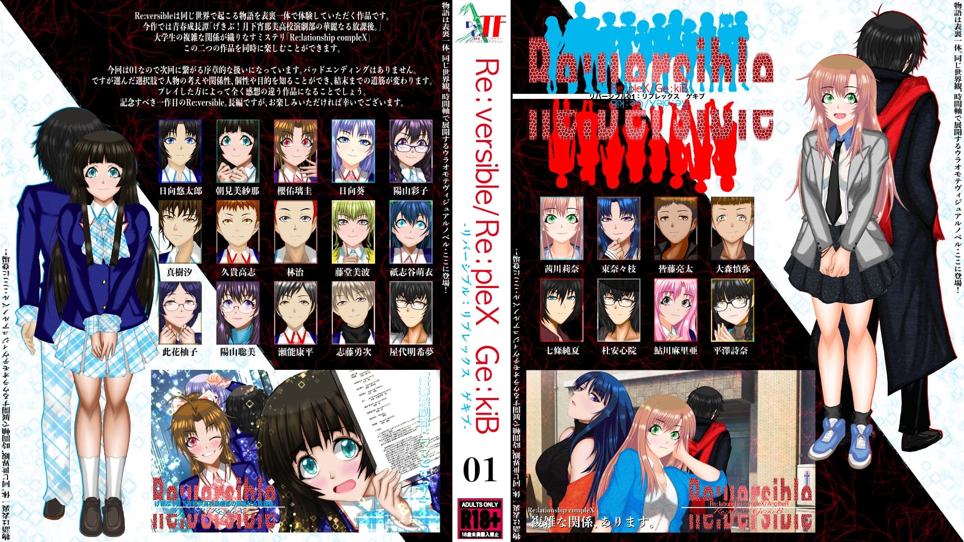 Re:versible01/Re:pleX Ge:kiB