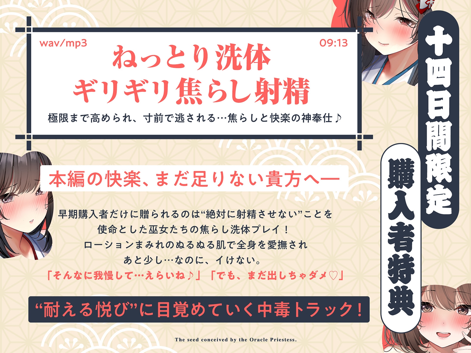 【巫女×孕精】神託の巫女に孕む種。♯気持ちよすぎて孕ませ ♯逆レ中出し ♯精液崇拝