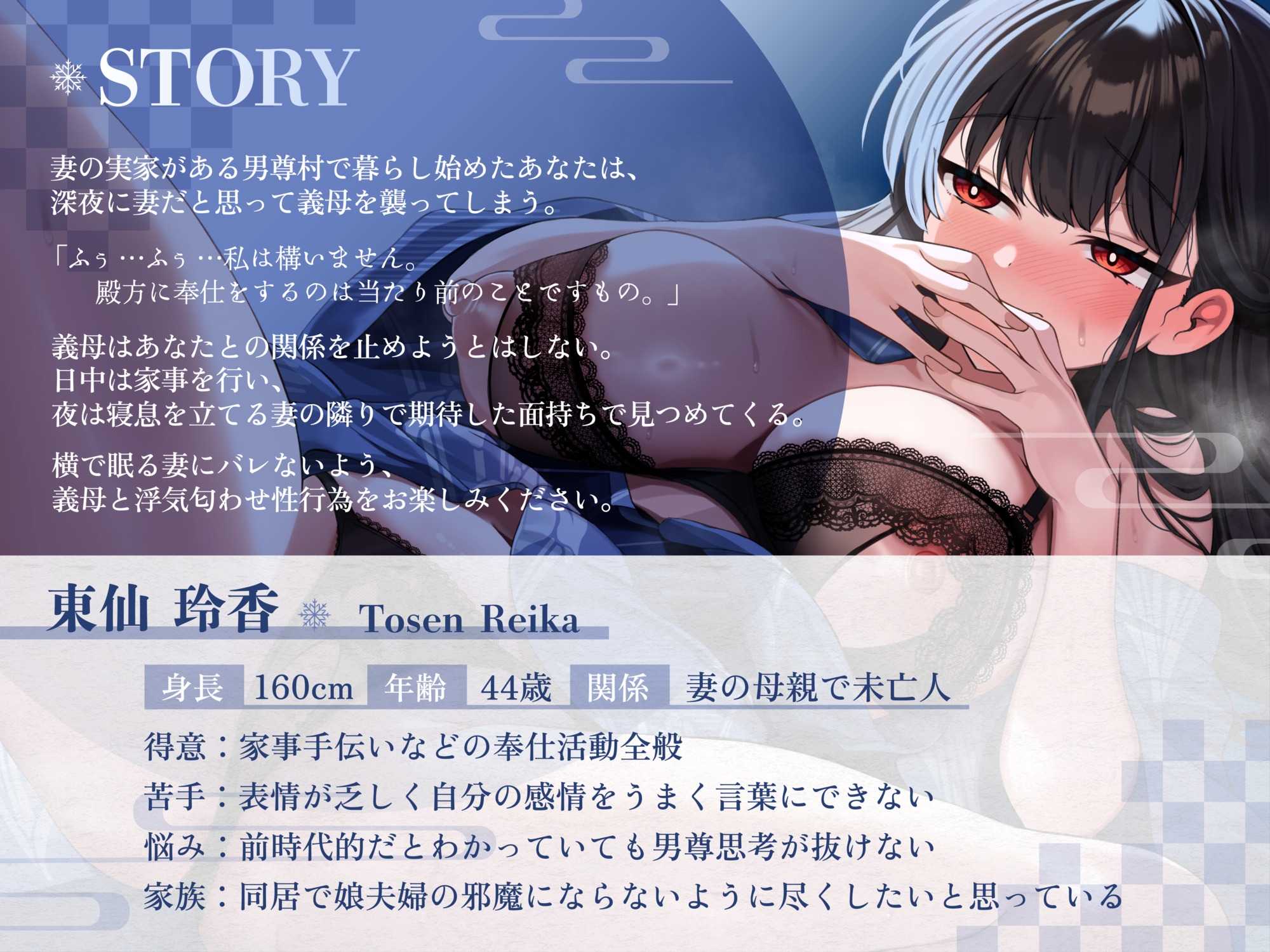 【オホ声我慢×ぐっぽりNTR】妻と間違えて寝込みを襲ったらいつも厳しい無口な義母でした。 〜男を勃起る義母との匂わせ行為がやめられない〜