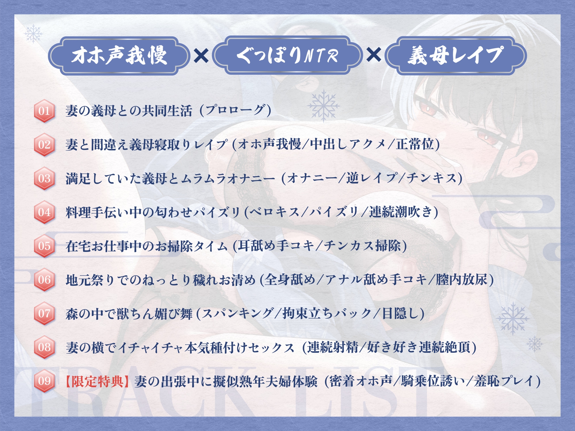 【オホ声我慢×ぐっぽりNTR】妻と間違えて寝込みを襲ったらいつも厳しい無口な義母でした。 〜男を勃起る義母との匂わせ行為がやめられない〜
