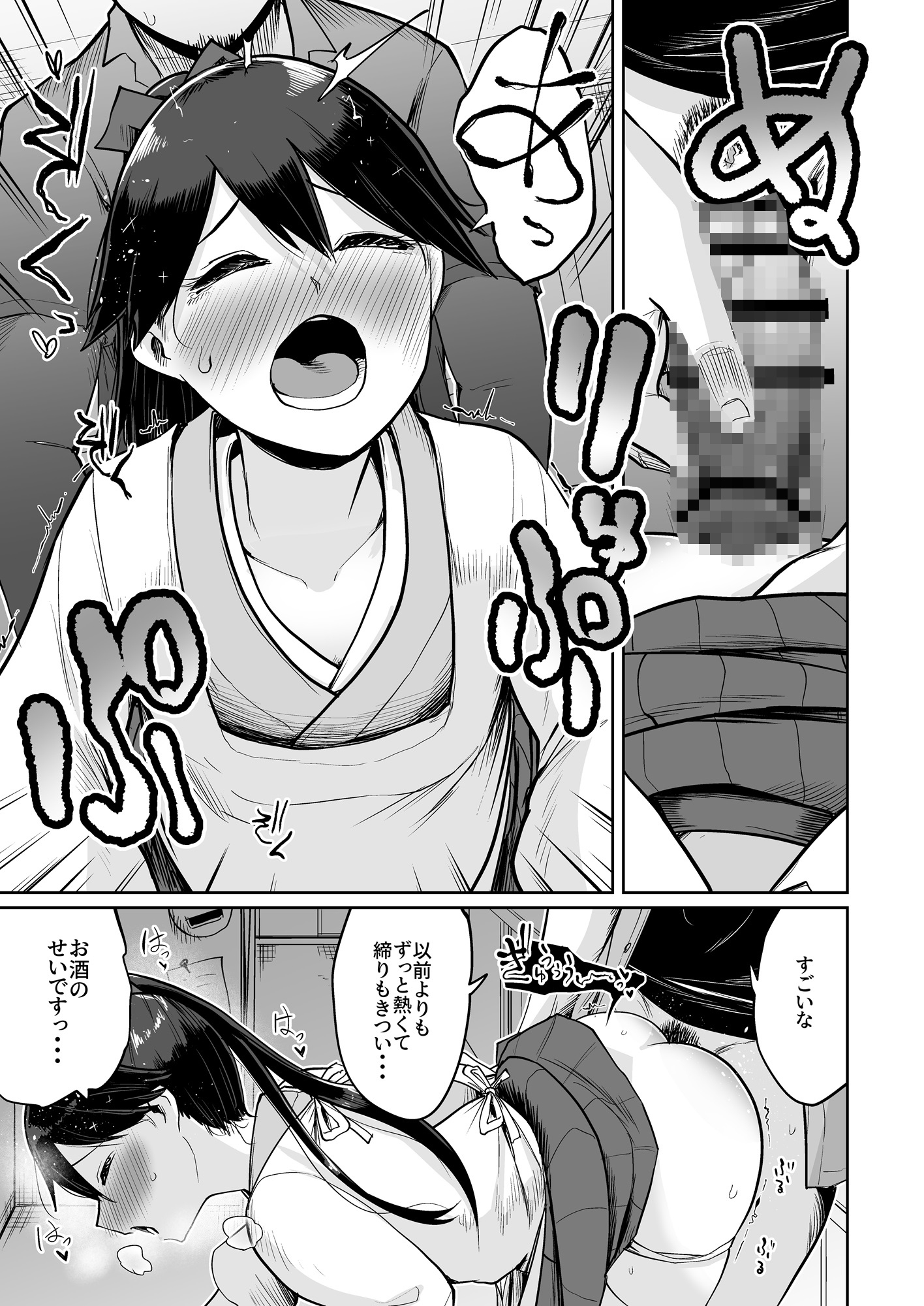 鳳翔だって甘えたい2