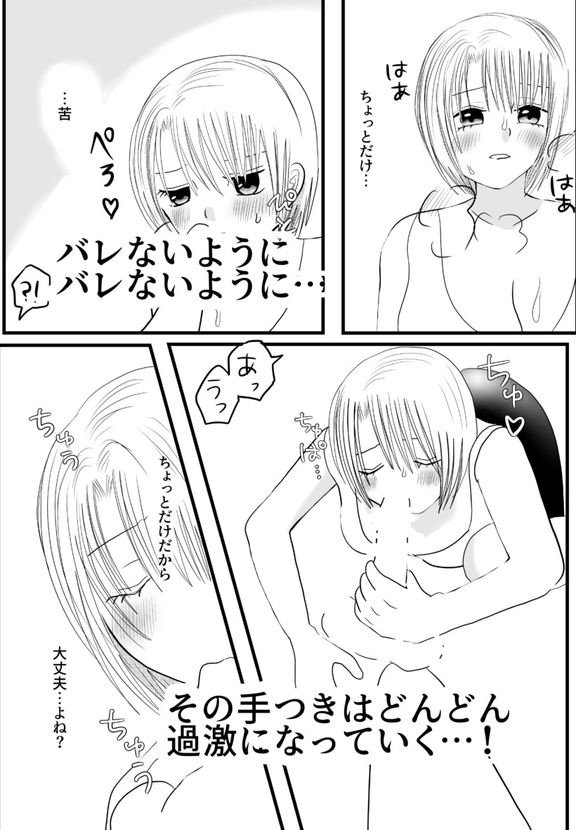 会社の上司がメンズエステで働いていた