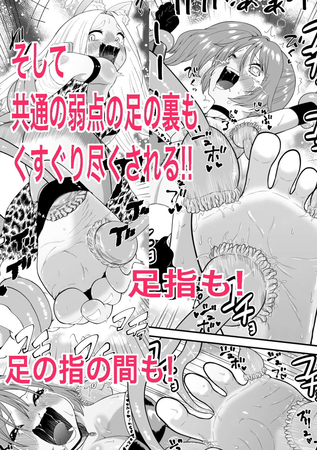 異世界くすぐり エピソード1魔王の触手くすぐり攻撃