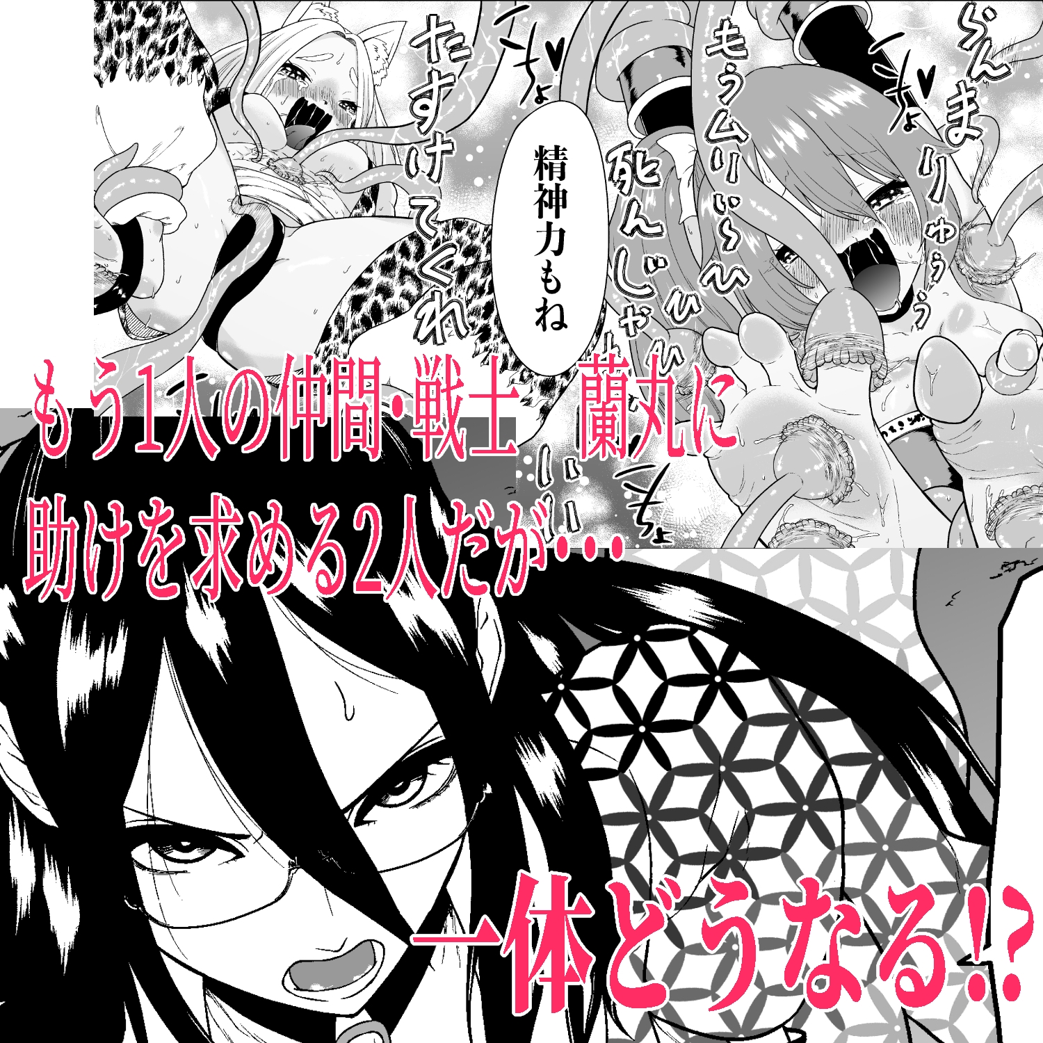 異世界くすぐり エピソード1魔王の触手くすぐり攻撃