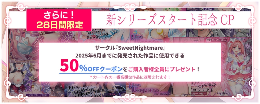 【✅ヒロピン5連作!!✅8/10まで早期特典付き！】浄化戦士ヒーリングソルジャー～敗北する聖女達～≪VSリオン編≫【✅ヒロピン企画累計13万DL突破記念作品】
