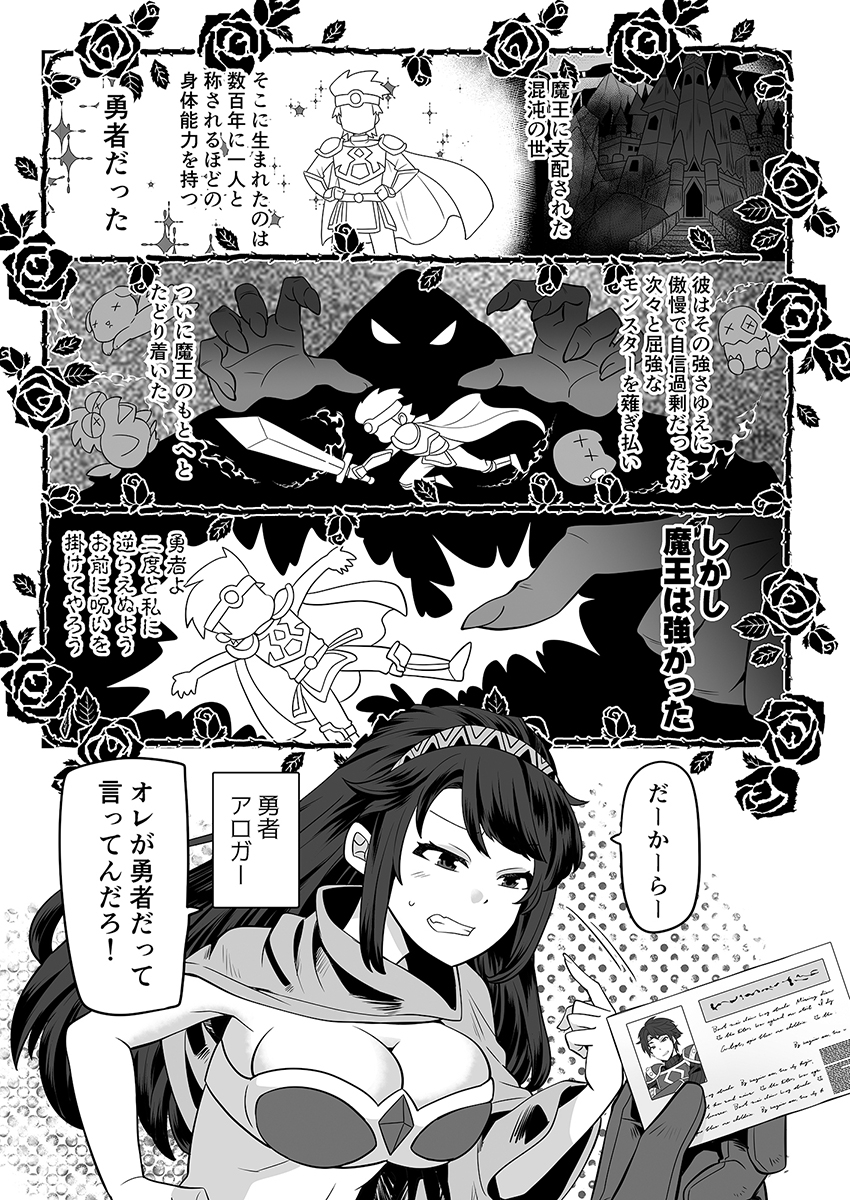 TS勇者はエルフに騙される