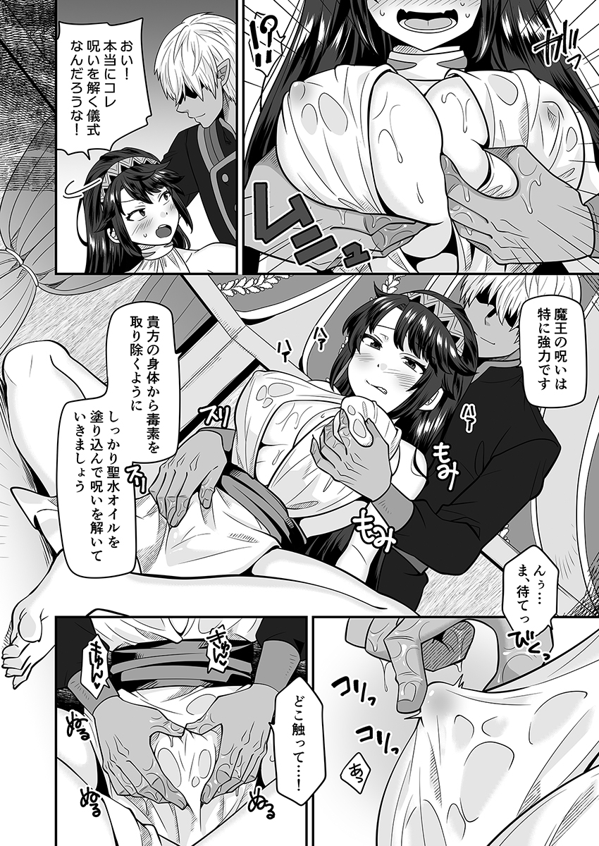 TS勇者はエルフに騙される