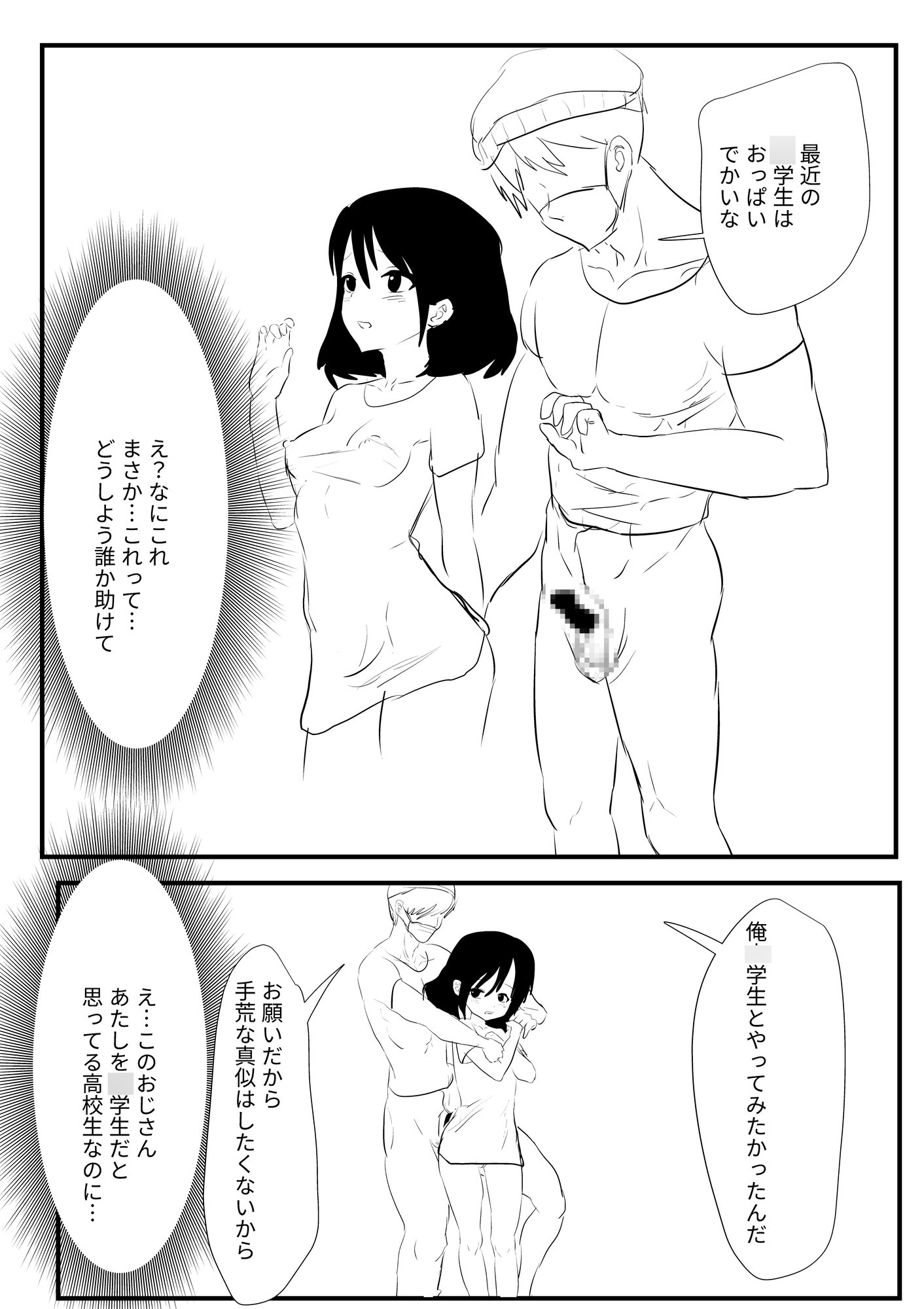 ちっちゃいけど可愛い3