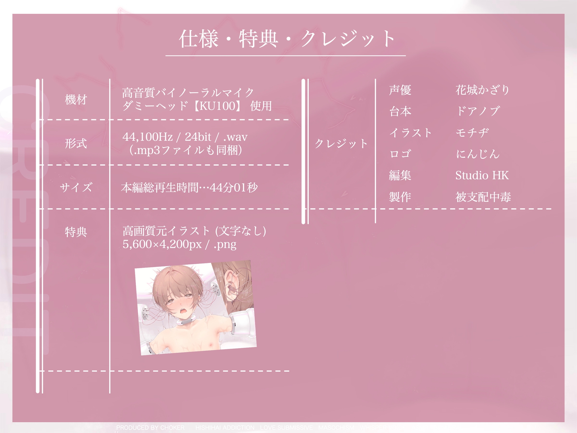 触手脳クチュマゾ堕ちエステ【快楽調教】