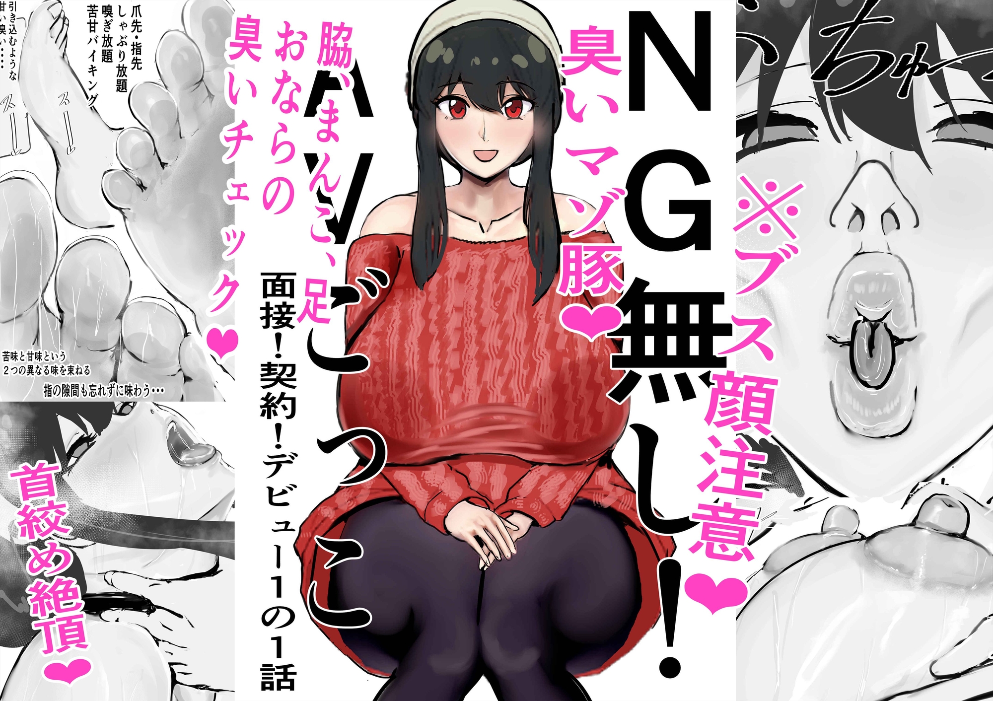 NG無し！AVごっこ面接！契約！デビュー1の1話