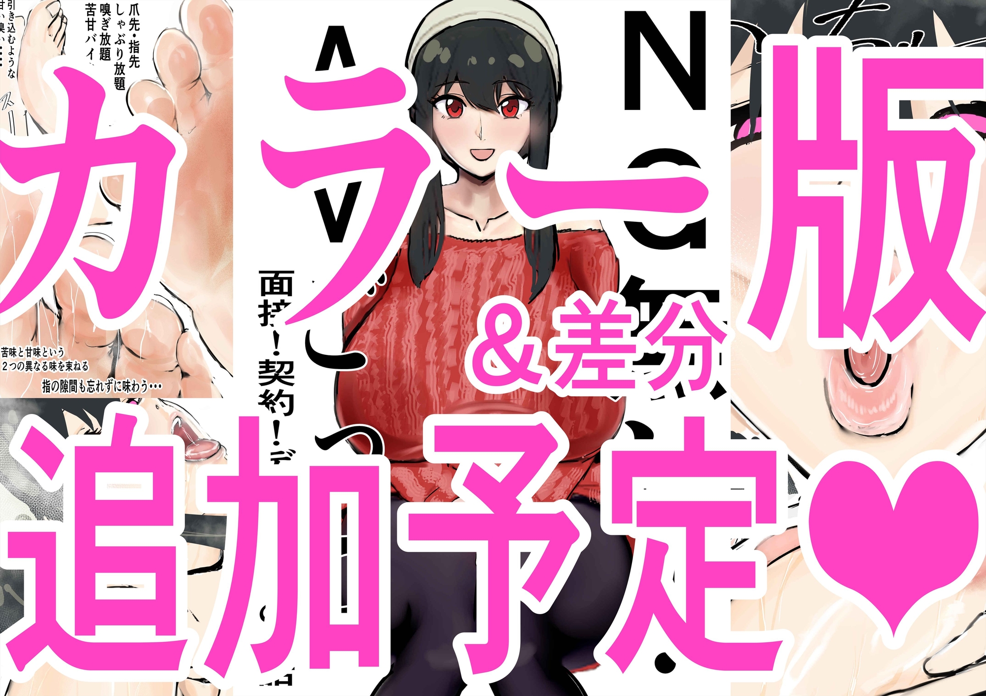 NG無し！AVごっこ面接！契約！デビュー1の1話