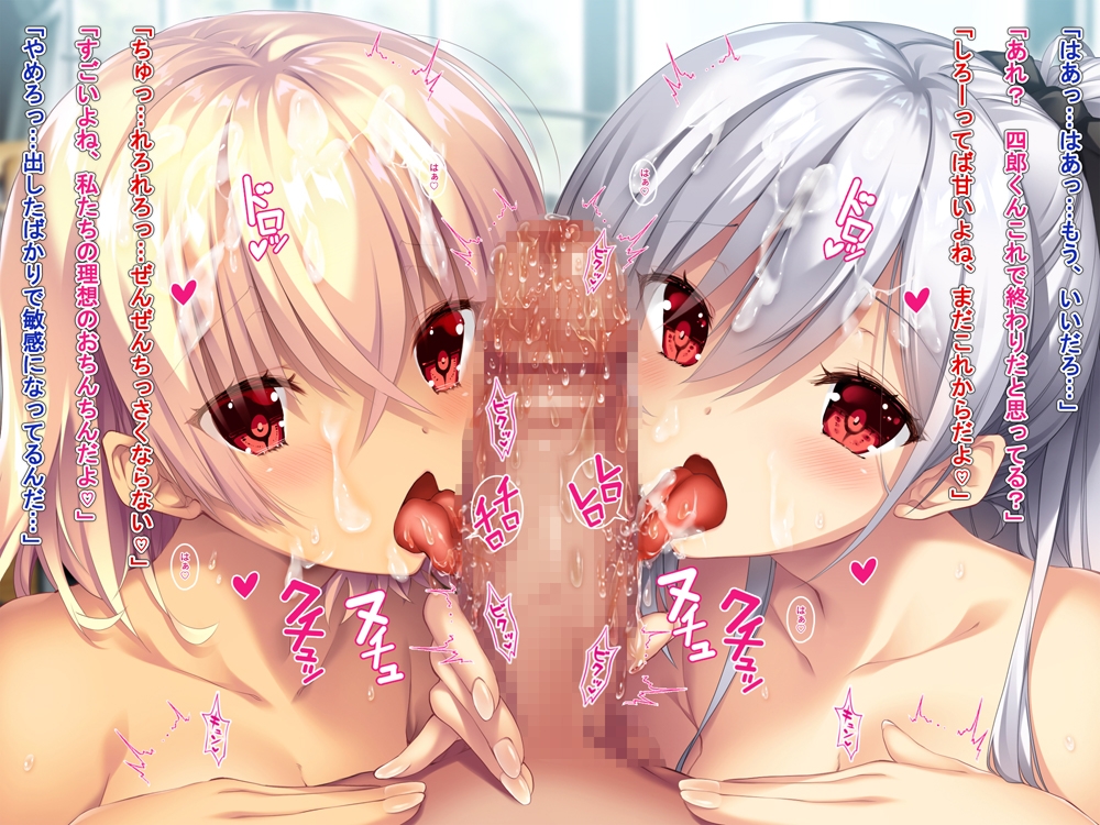 サキュ×カノW～サキュバス姉妹とハーレムライフ