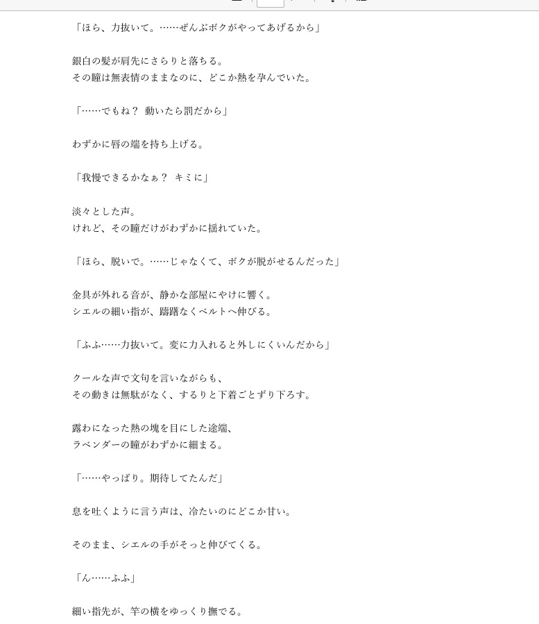 日刊即抜きシリーズVol.32 シエル=アルヴェリス編No.5 シエル=アルヴェリス S系小悪魔軍人のトロ甘馬乗りいじわるエッチ