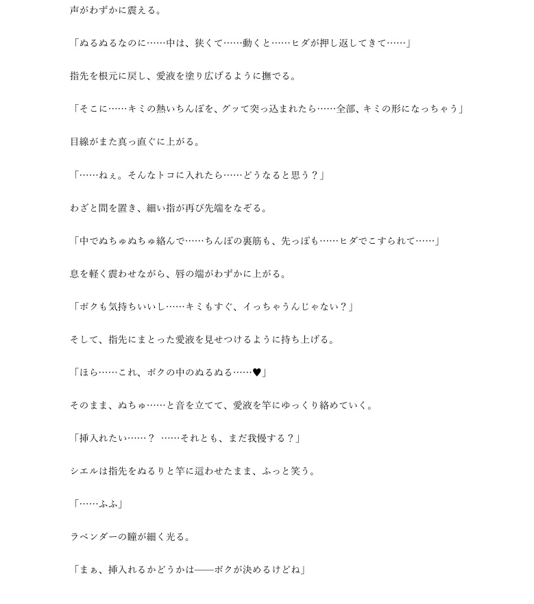 日刊即抜きシリーズVol.32 シエル=アルヴェリス編No.5 シエル=アルヴェリス S系小悪魔軍人のトロ甘馬乗りいじわるエッチ
