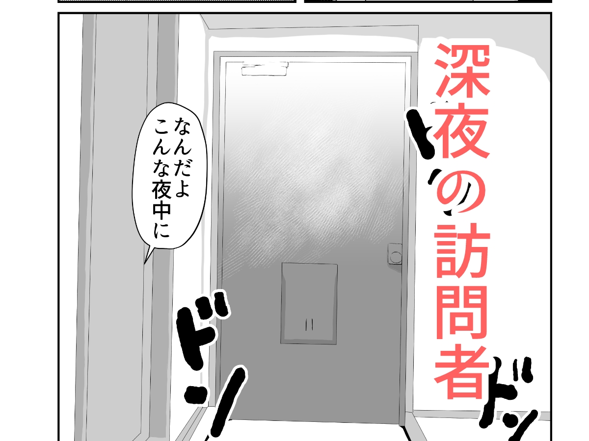 酔った女性が無理ヤリ部屋に入ってきた