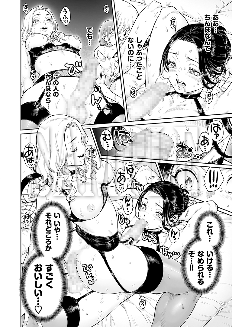 ゔぃれっじ～迷い込んだ先は、メス堕ちの村でした～