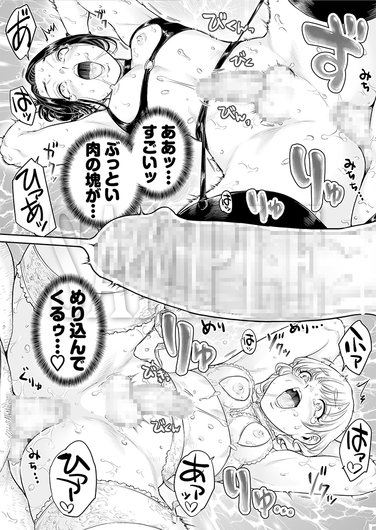 ゔぃれっじ～迷い込んだ先は、メス堕ちの村でした～