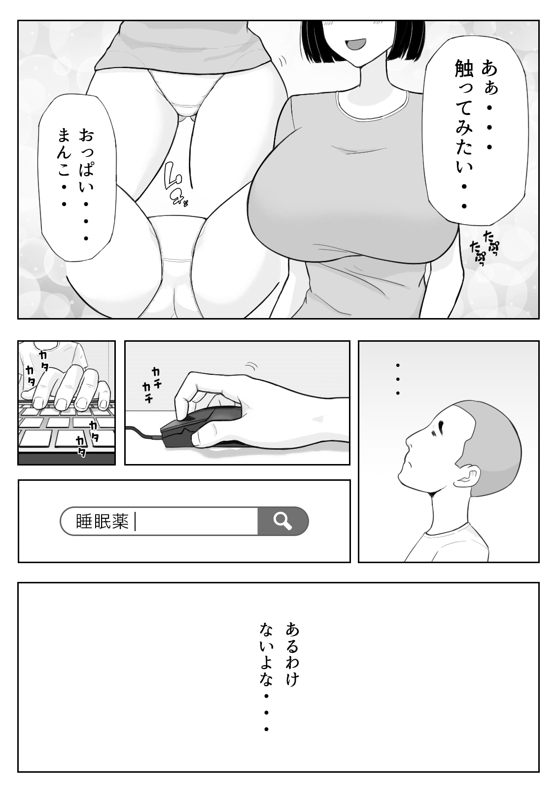 まだ友達でもない同級生の姉ちゃんに手を出す男子○○生
