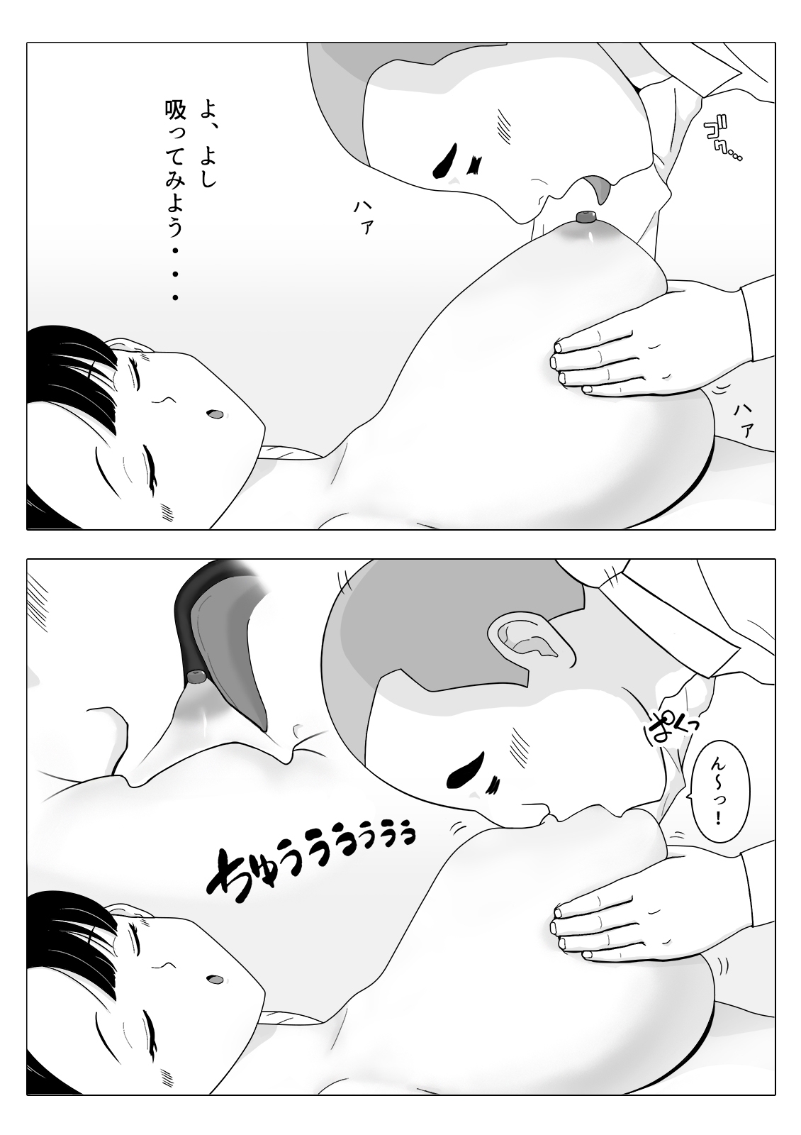 まだ友達でもない同級生の姉ちゃんに手を出す男子○○生