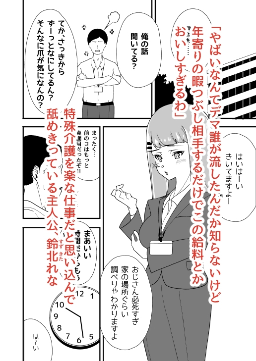 特殊介護2-舐めてる女がイキ狂うまで-